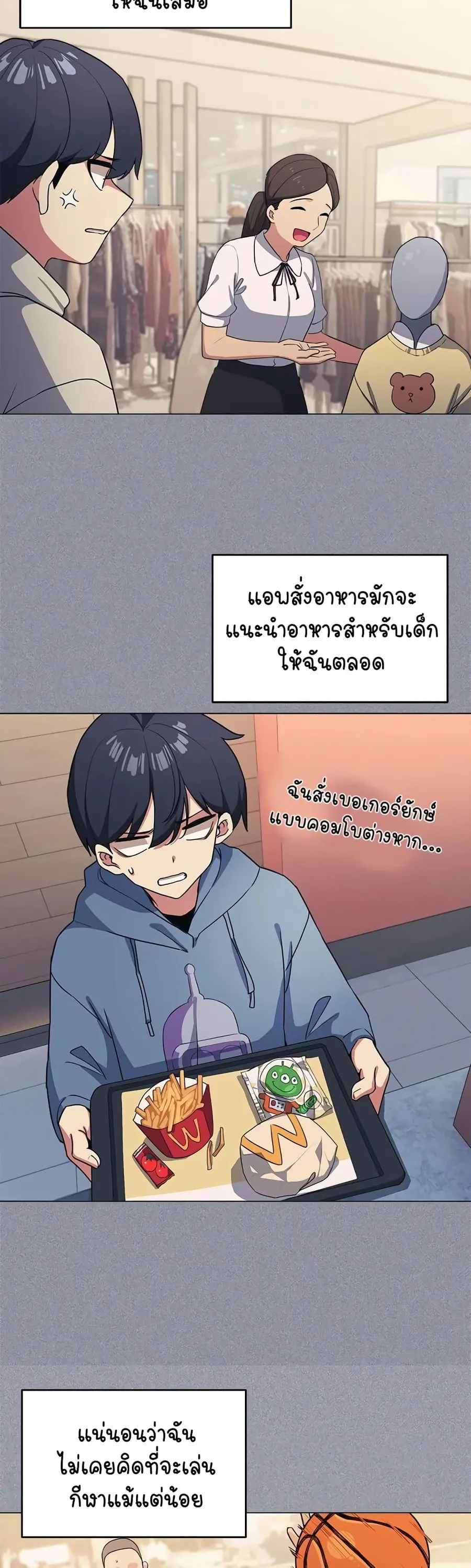 Stop Smoking ตอนที่ 1 — page 18 of 104