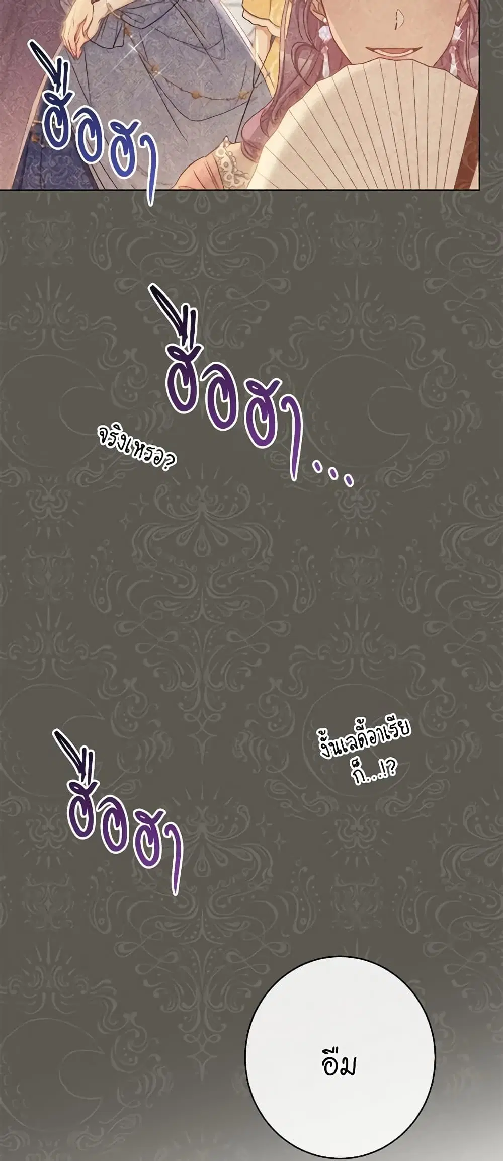 The Villainess Turns the Hourglass ตอนที่ 68 — page 30 of 53