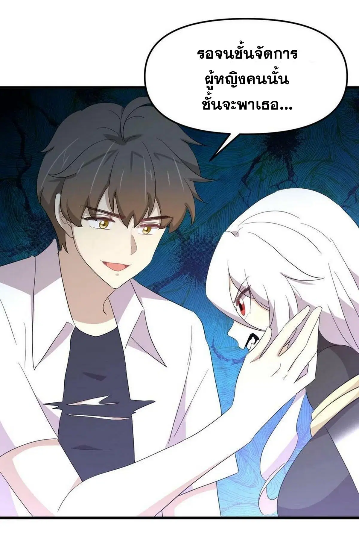 Immortal Swordsman in the Reverse World ตอนที่ 341 — page 23 of 41
