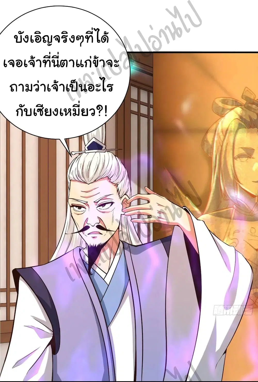 Super Harem Card ตอนที่ 129 — page 16 of 25
