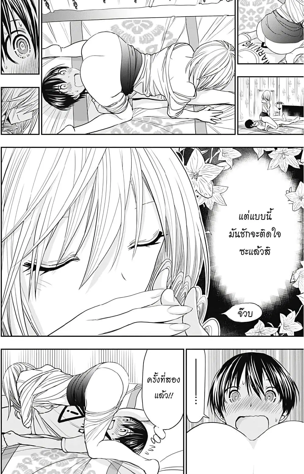 Minamoto-kun Monogatari ตอนที่ 354 — page 6 of 9