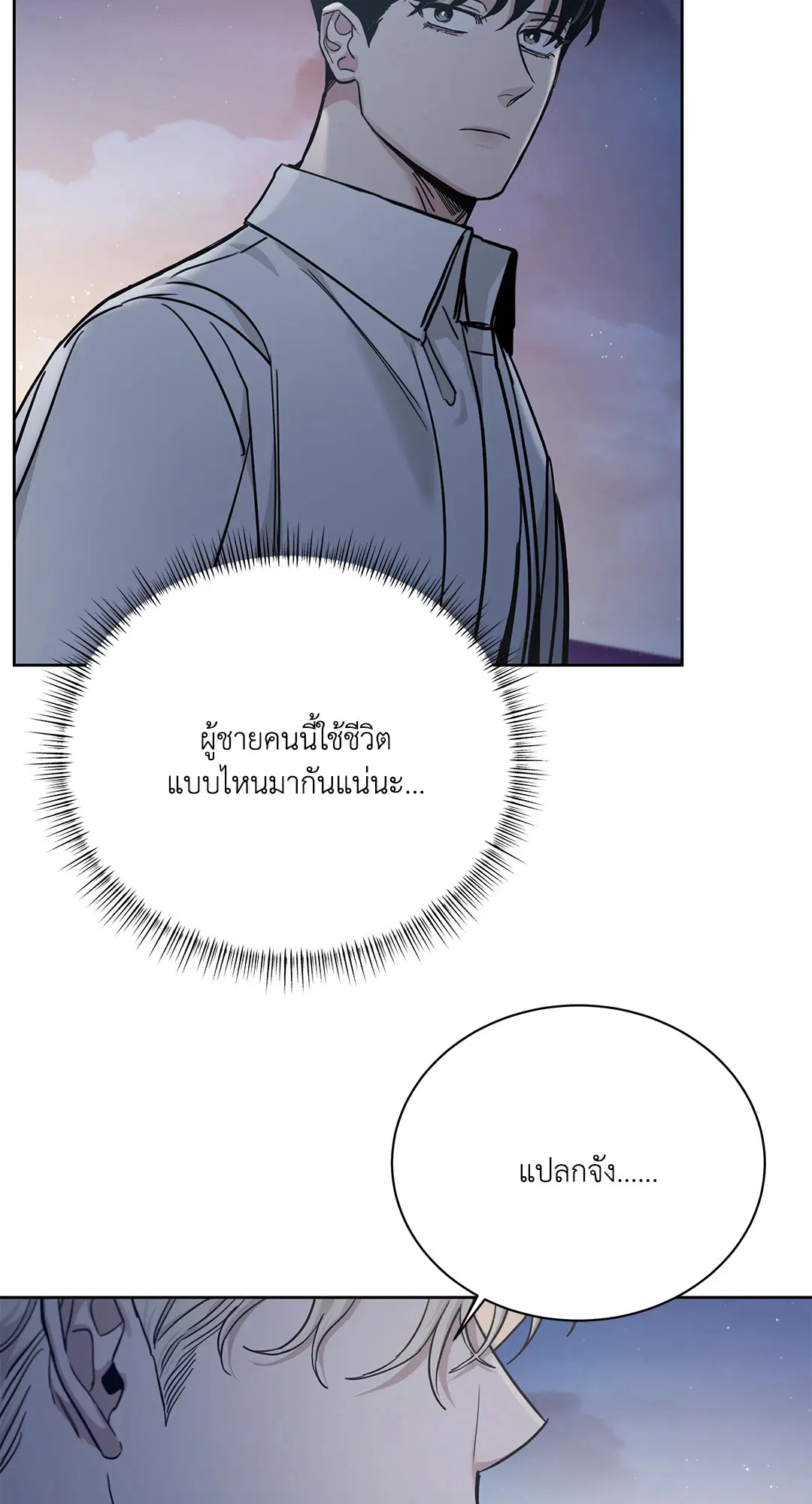Roses and Champagne ตอนที่ 52.37 — page 53 of 78