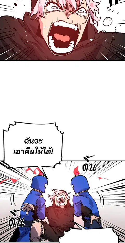 The Player ตอนที่ 12 — page 59 of 100