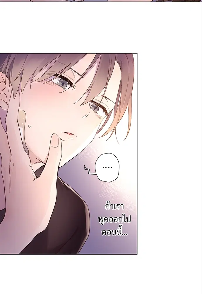 4 Week Lovers ตอนที่ 13 — page 5 of 31