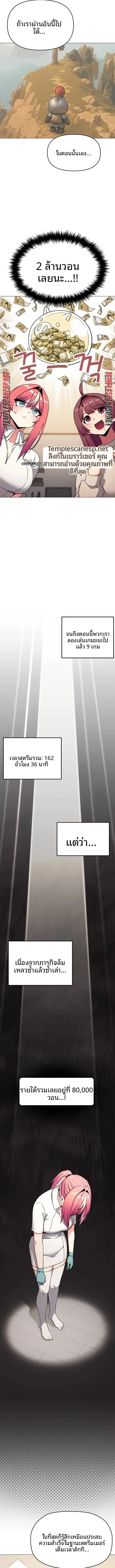 Stop Smoking ตอนที่ 108 — page 2 of 14