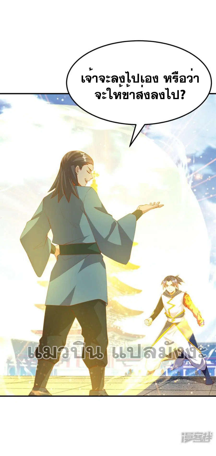Wu Ni ตอนที่ 294 — page 30 of 32