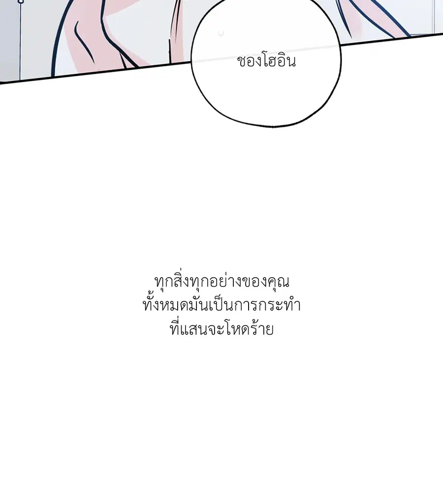 Lucky Paradise ตอนที่ 74 — page 28 of 64