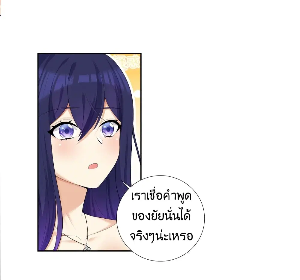 What Happended? Why I become to Girl? ตอนที่ 86 — page 12 of 59