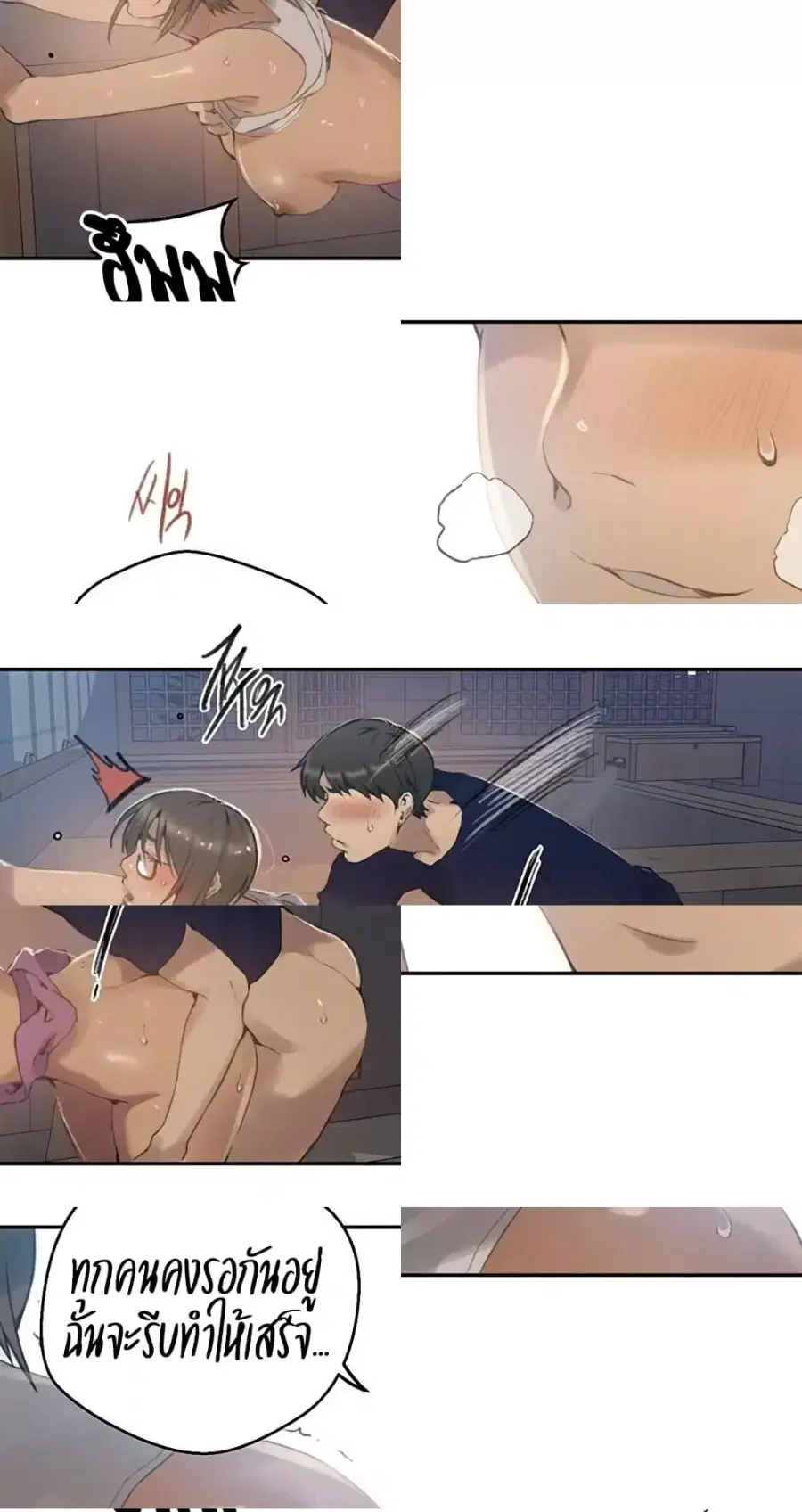 Secret Class ตอนที่ 266 — page 12 of 50