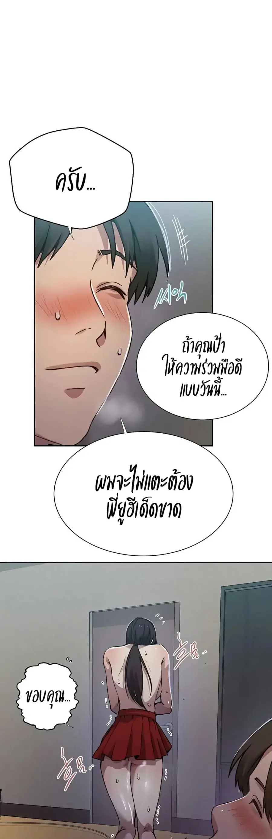 Secret Class ตอนที่ 297 — page 21 of 40