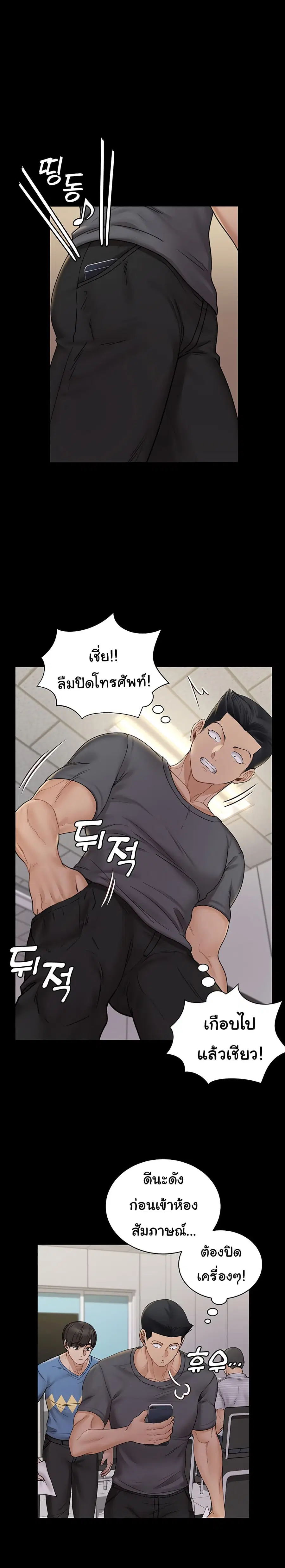His Place ตอนที่ 172 — page 1 of 45