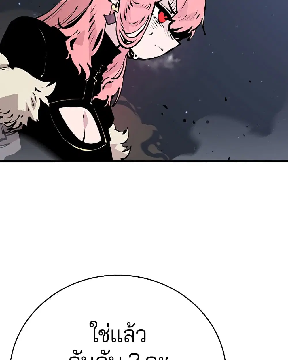 The Player ตอนที่ 53 — page 66 of 107