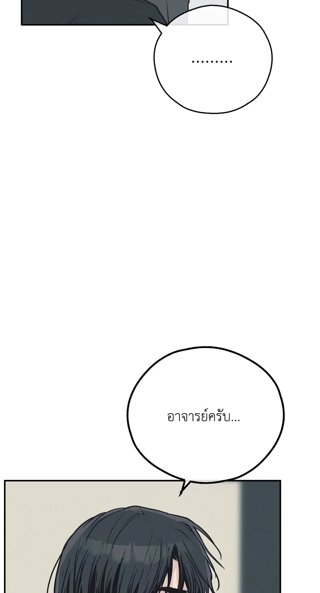 PAYBACK ตอนที่ 67 — page 24 of 105