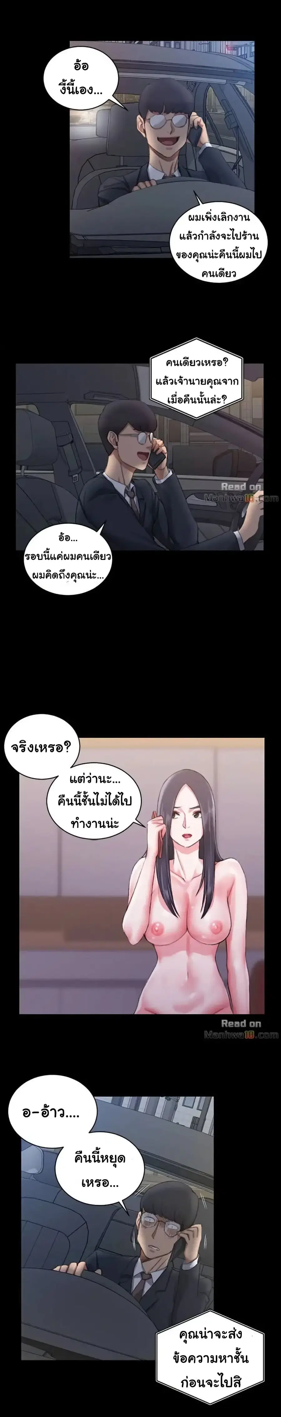 His Place ตอนที่ 25 — page 15 of 23