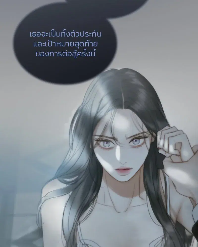 Serena ตอนที่ 116 — page 29 of 111
