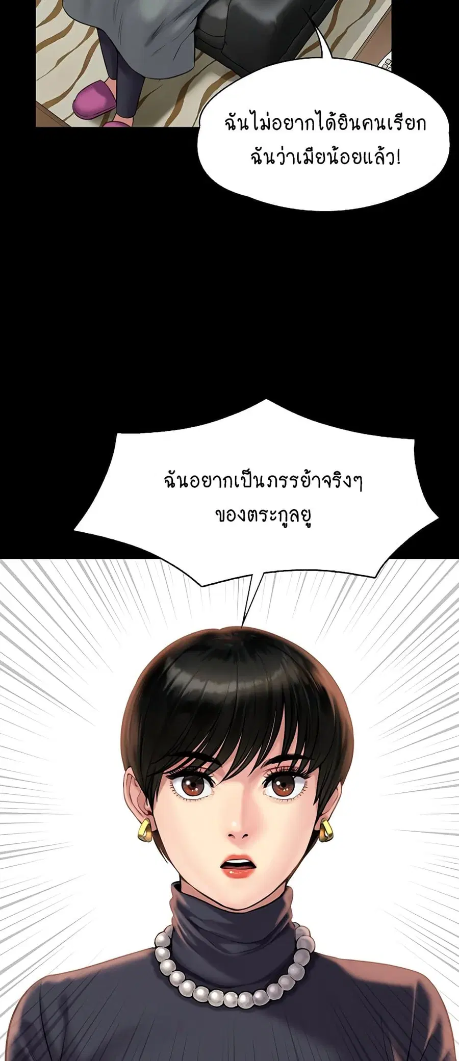 Queen Bee ตอนที่ 164 — page 53 of 75