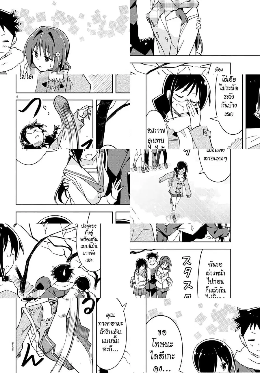 Atsumare! Fushigi Kenkyubu ตอนที่ 210 — page 6 of 8