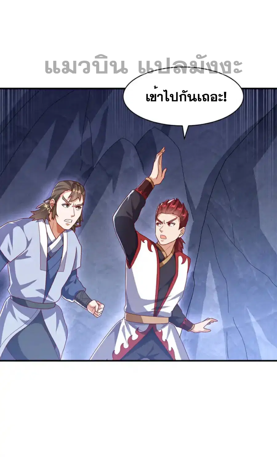 Wu Ni ตอนที่ 478 — page 29 of 36