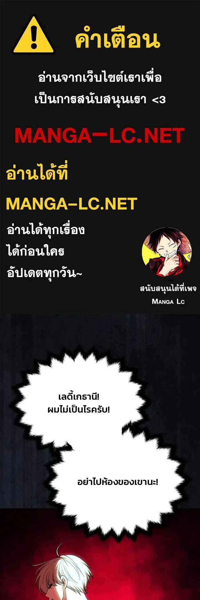 One Husband is Enough – เกมรักจับสามี ตอนที่ 19 — page 1 of 140