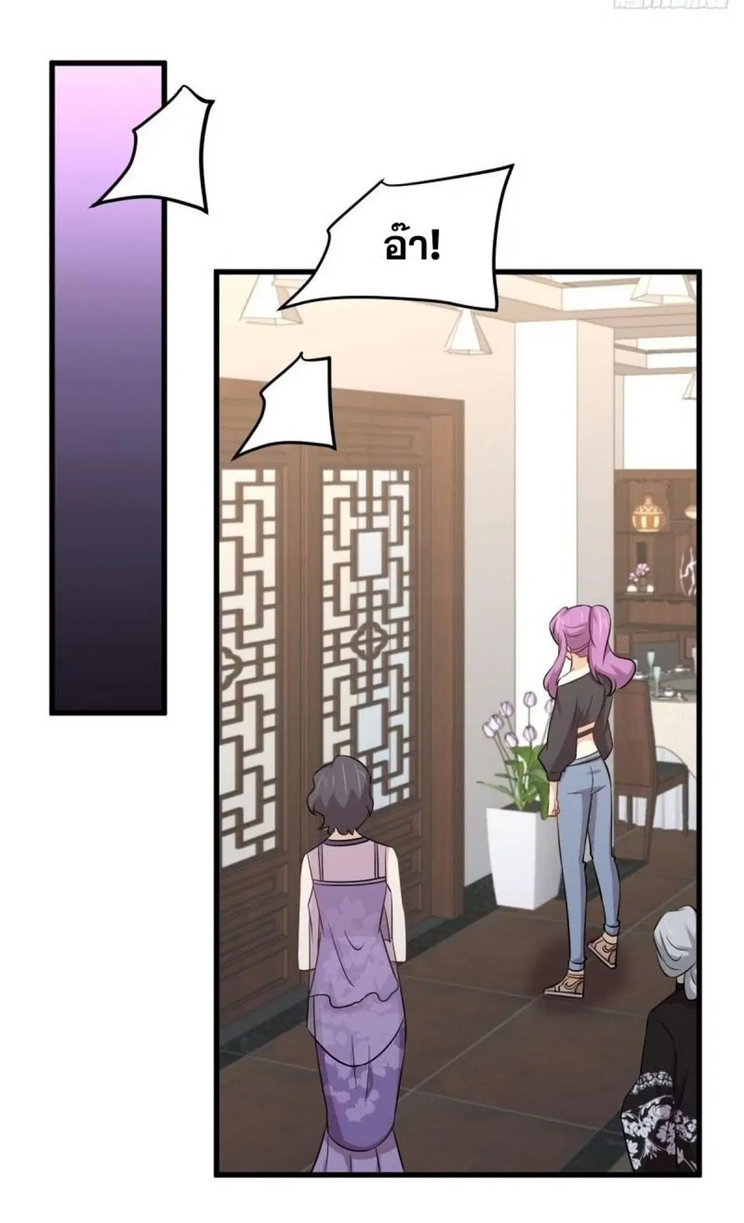 Immortal Swordsman in the Reverse World ตอนที่ 237 — page 45 of 46