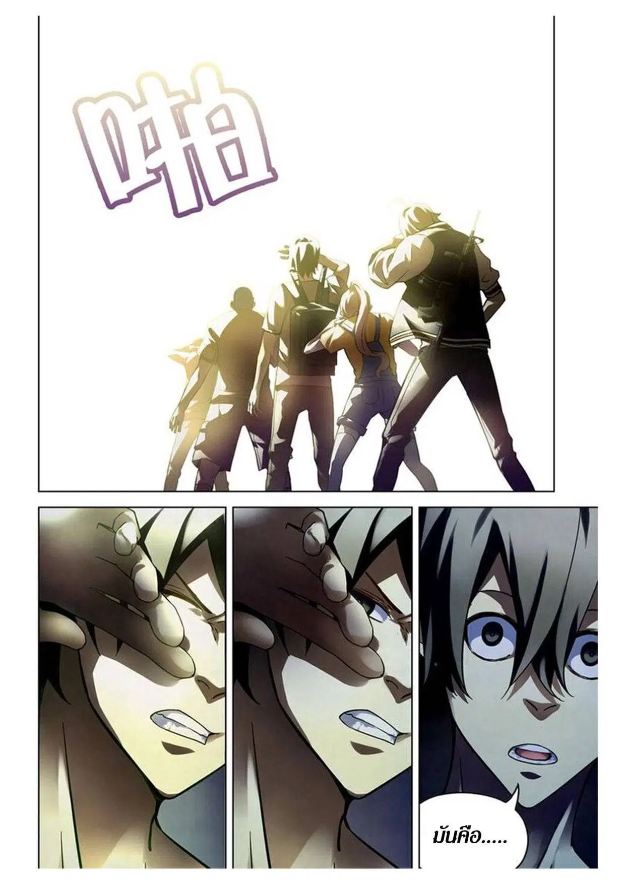 The Last Human ตอนที่ 157 — page 13 of 16