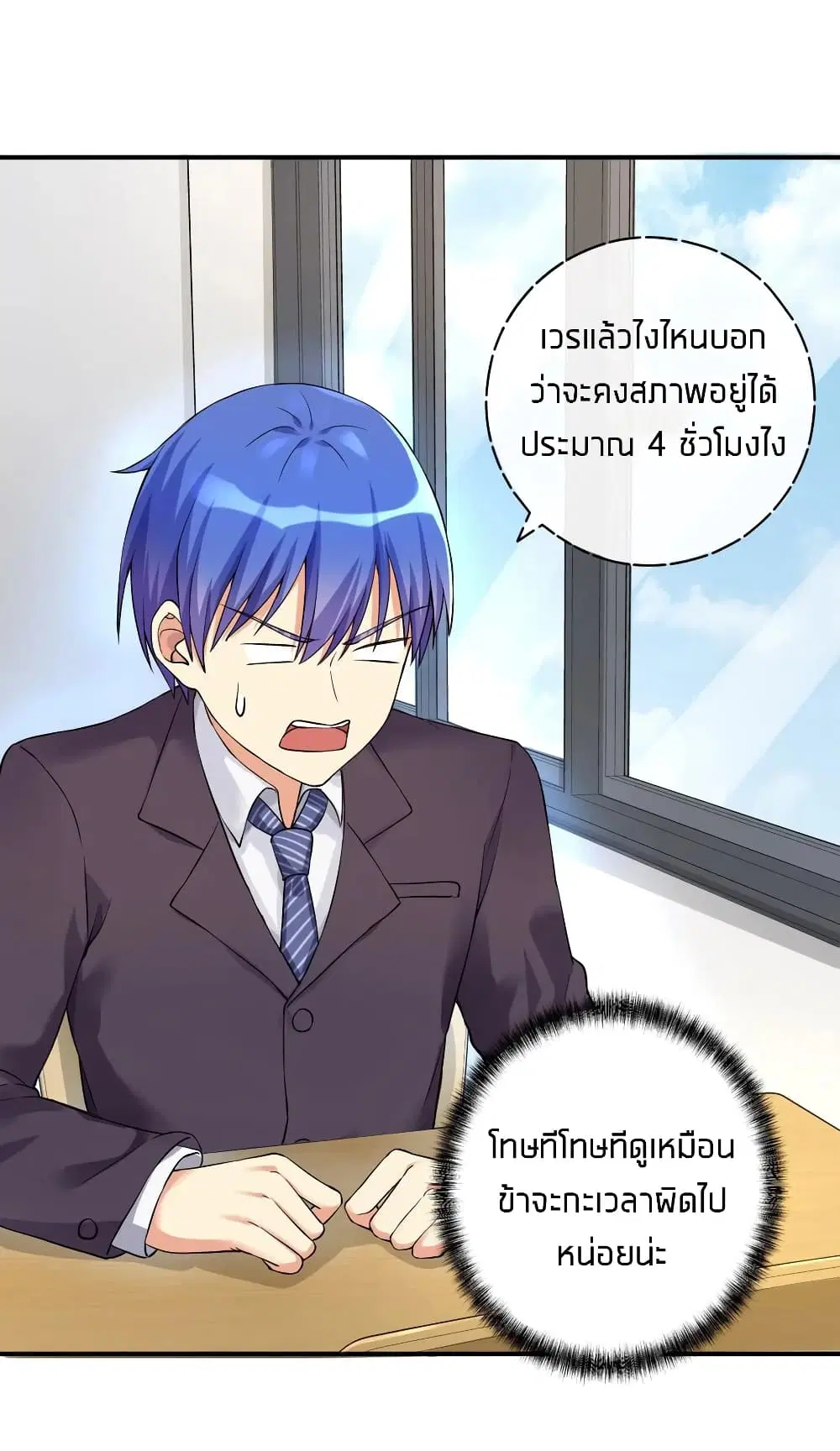 What Happended? Why I become to Girl? ตอนที่ 9 — page 10 of 39