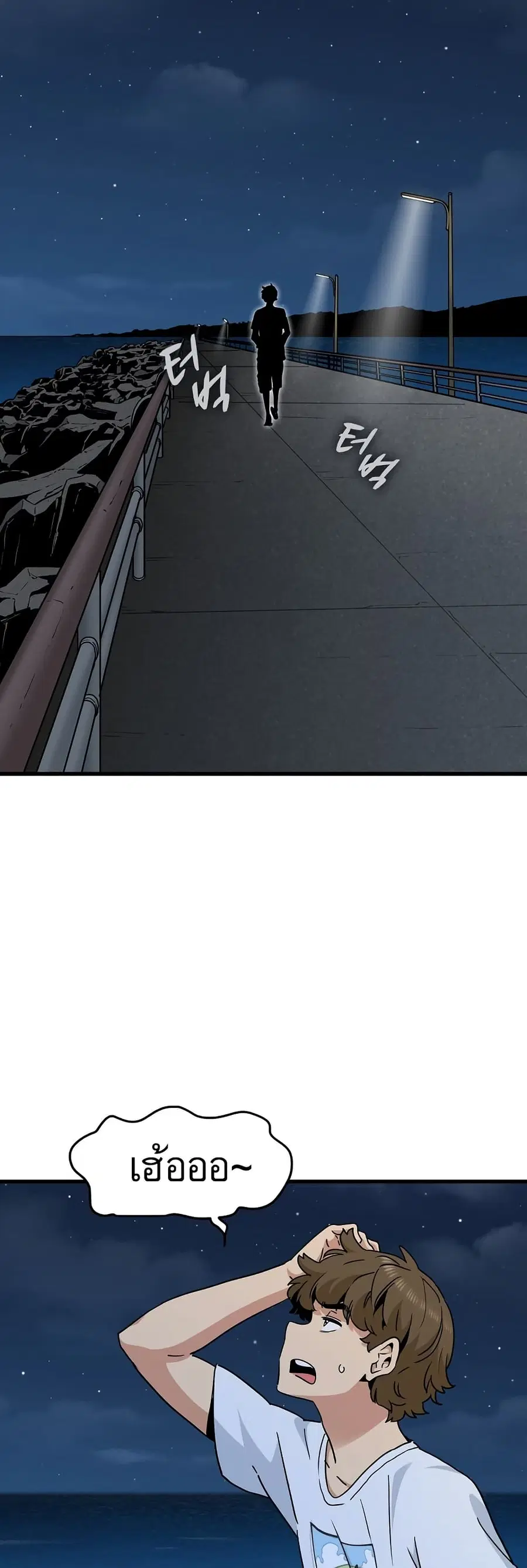 The Turning Point ตอนที่ 47 — page 51 of 60