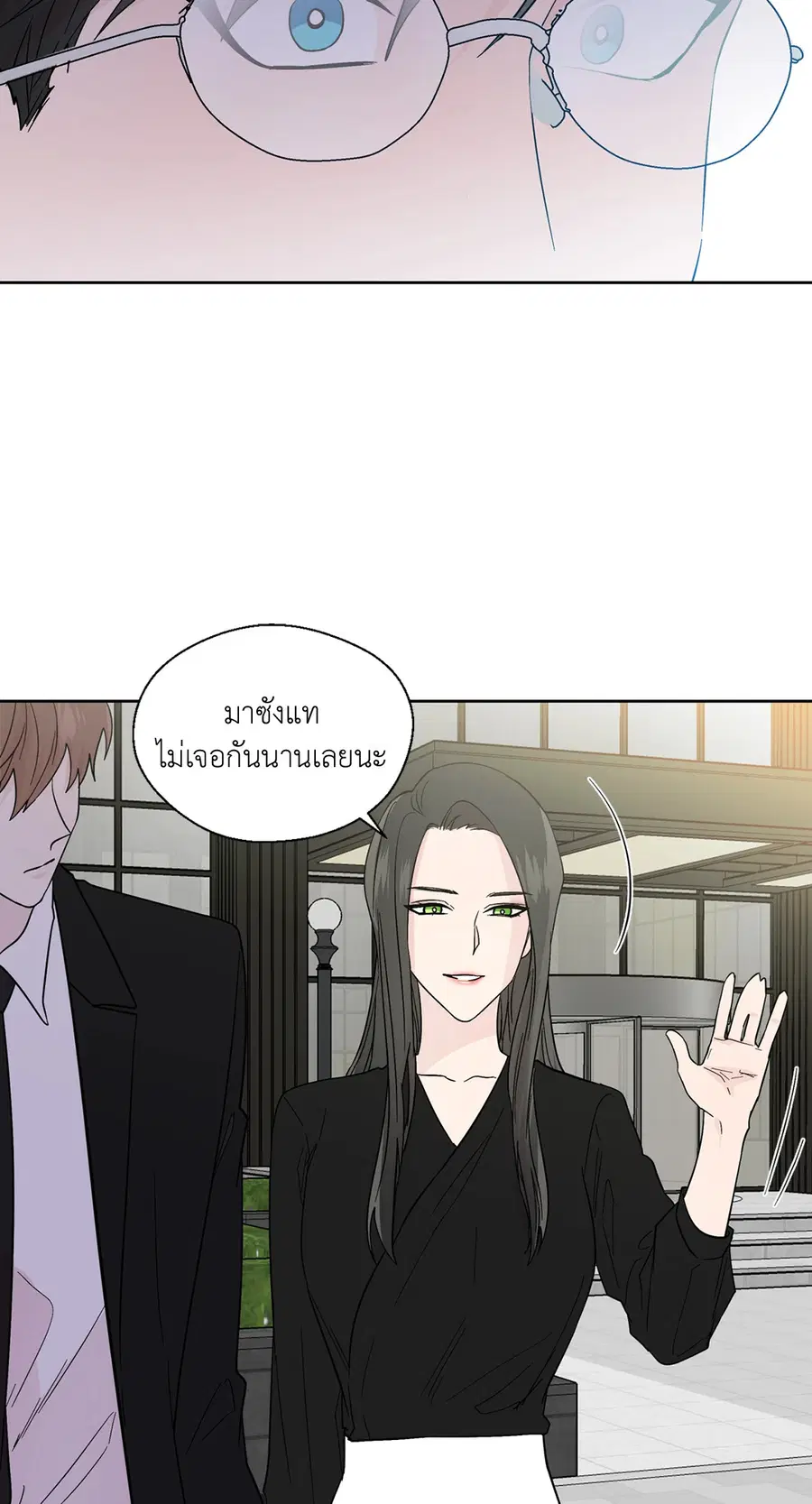 A Man of Virtue ตอนที่ 81 — page 41 of 42