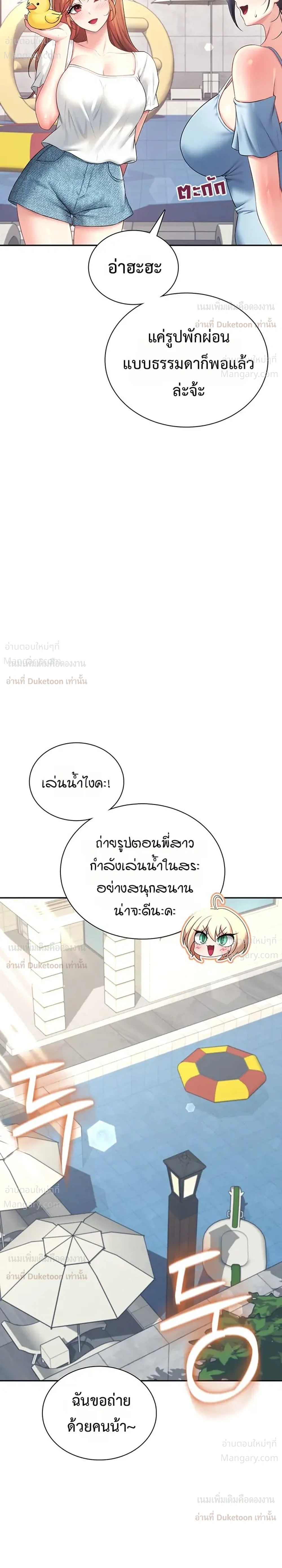 Wireless Touch ตอนที่ 115 — page 31 of 35