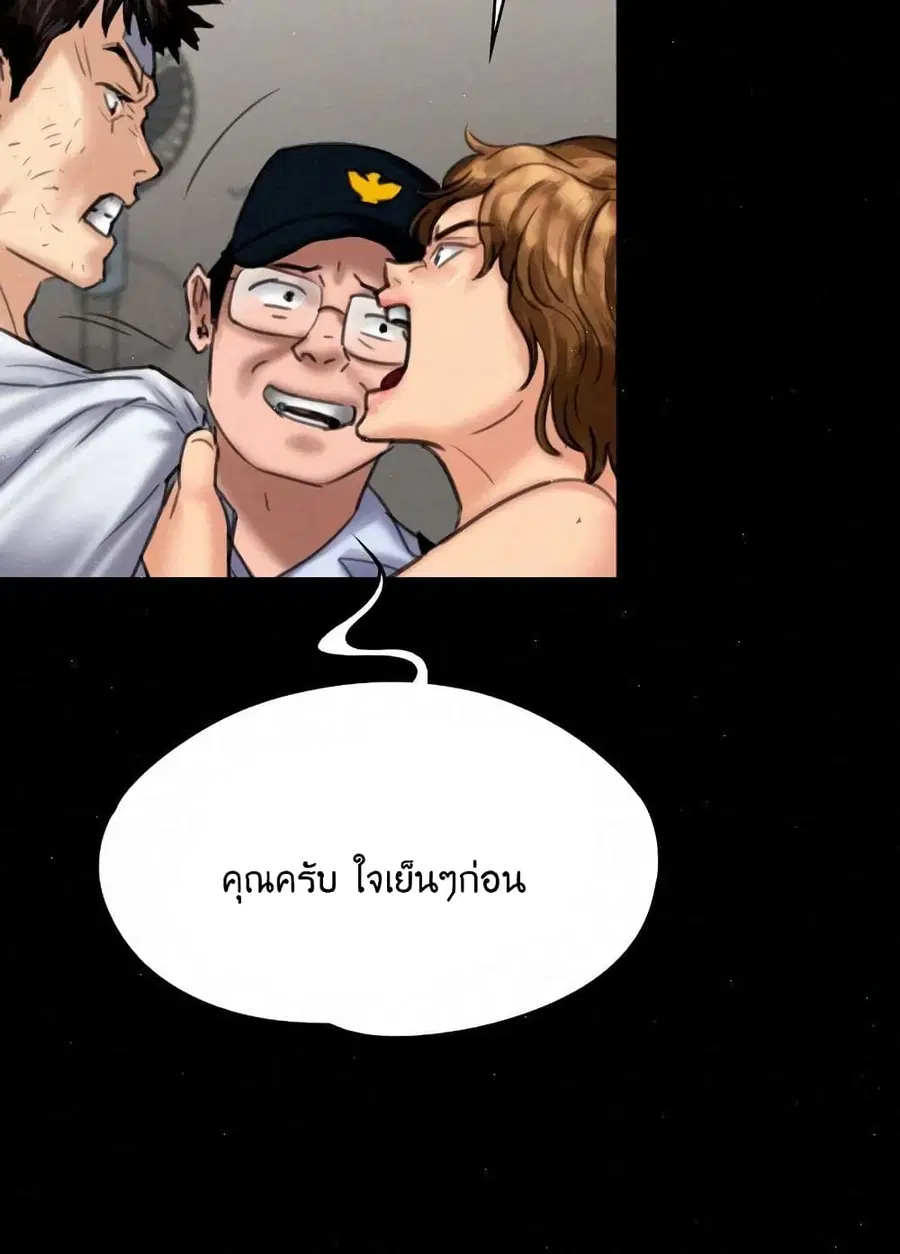 Queen Bee ตอนที่ 81 — page 41 of 99