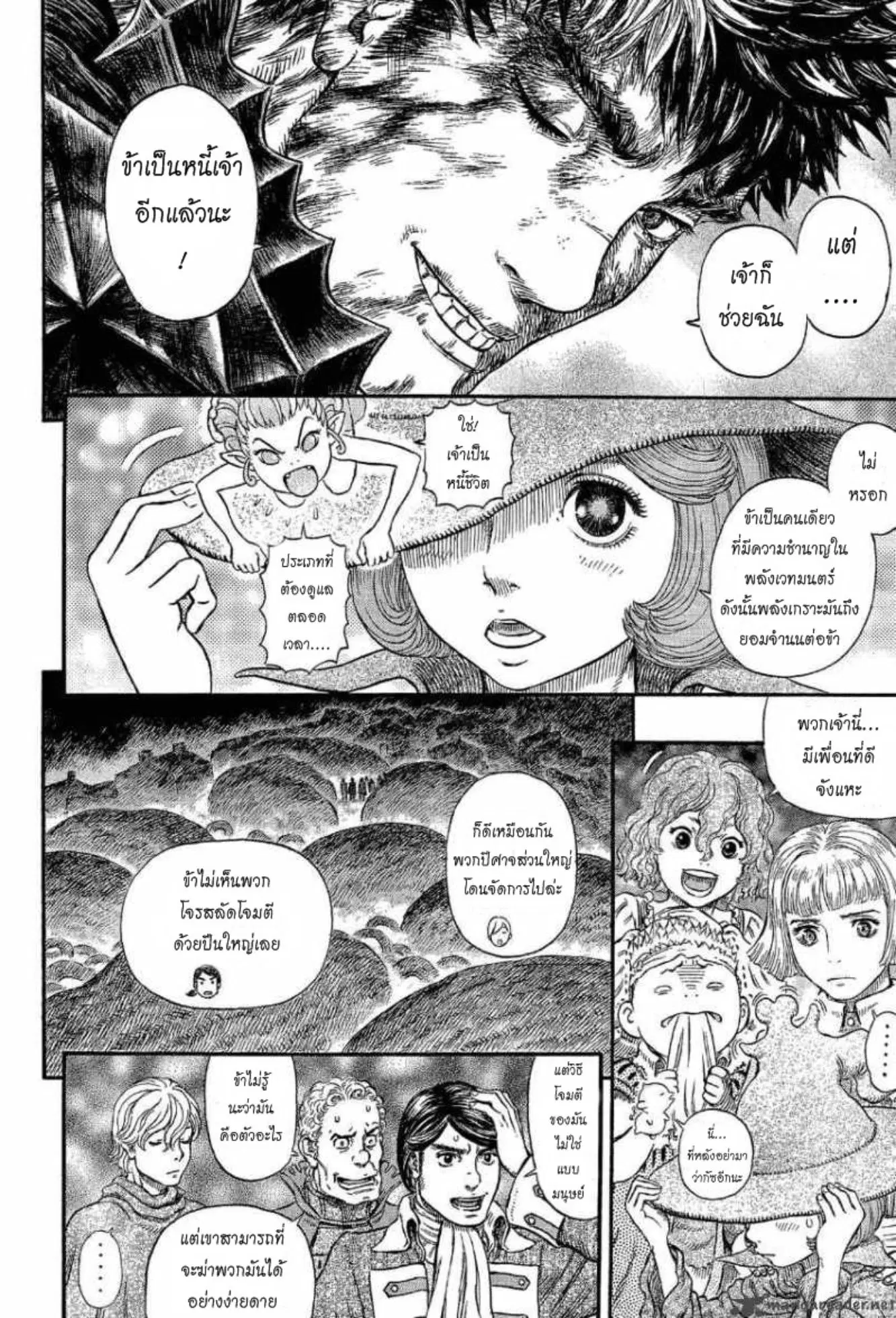 Berserk ตอนที่ 317 — page 8 of 23
