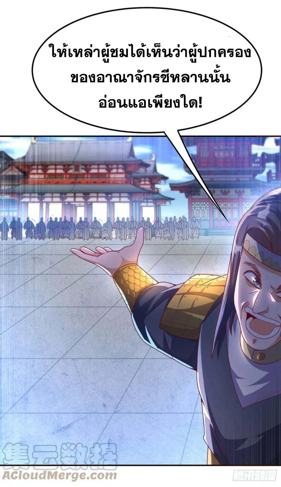 Wu Ni ตอนที่ 181 — page 32 of 34