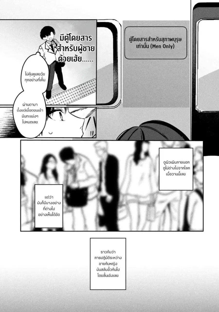 Junjou Gyaru wa Kanojo ja Nai noni ตอนที่ 1 — page 7 of 48