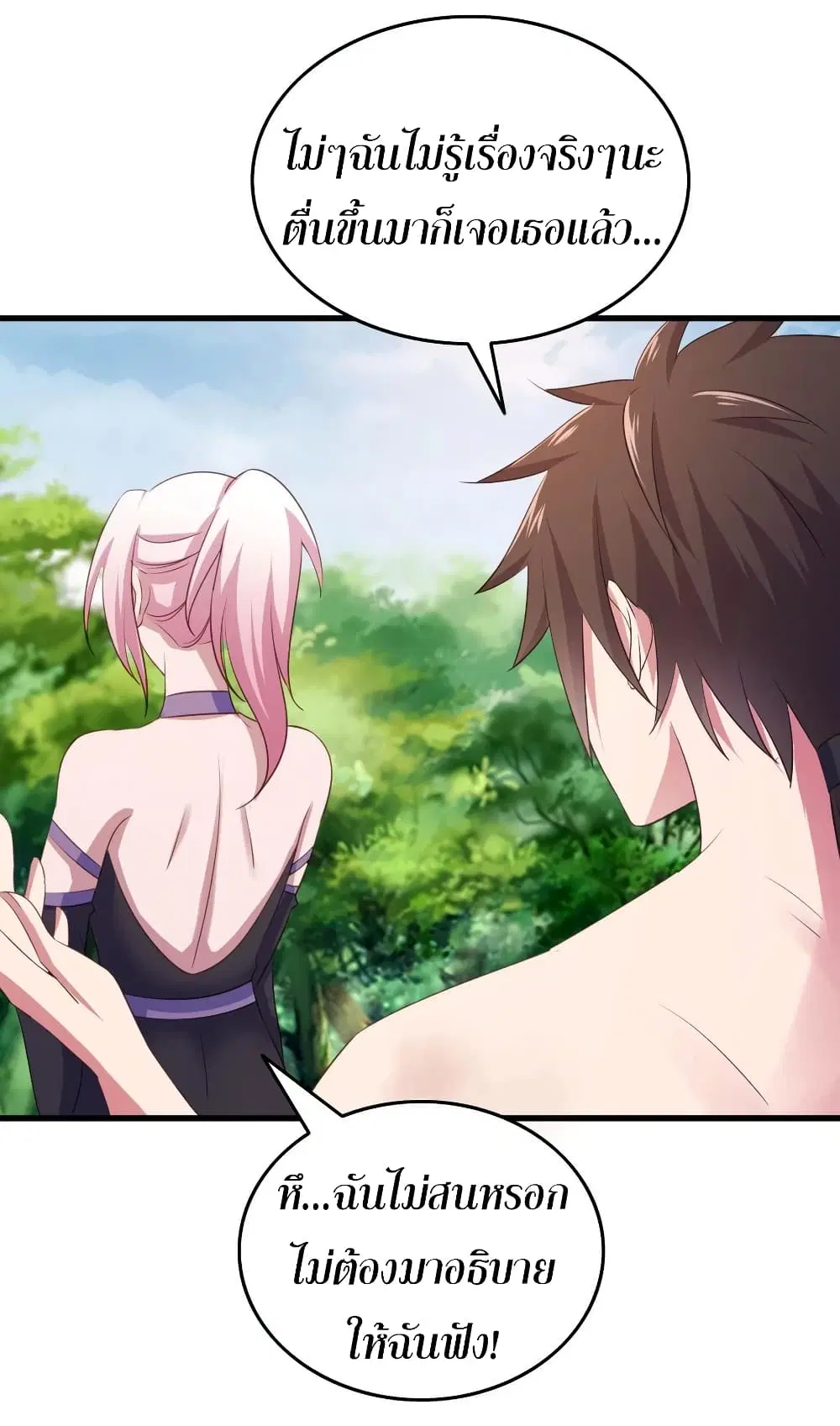Super Harem Card ตอนที่ 71 — page 9 of 38