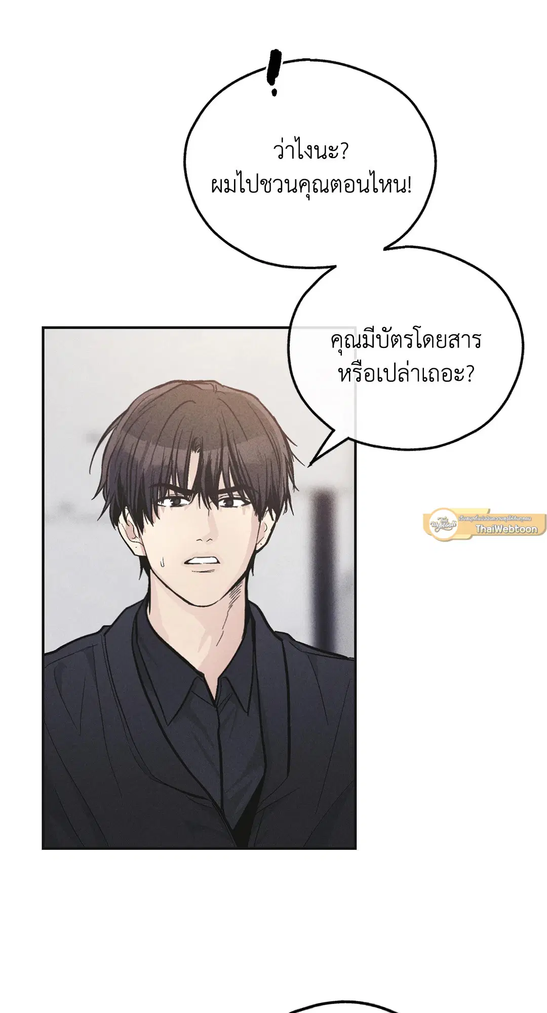 PAYBACK ตอนที่ 54 — page 31 of 94