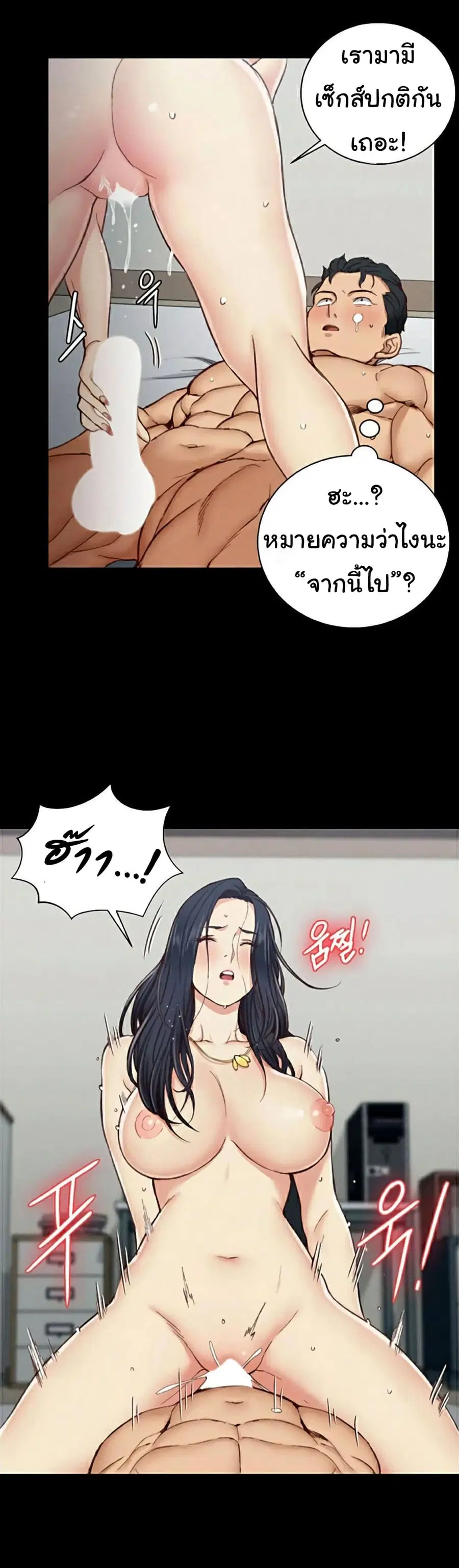 His Place ตอนที่ 117 — page 17 of 18