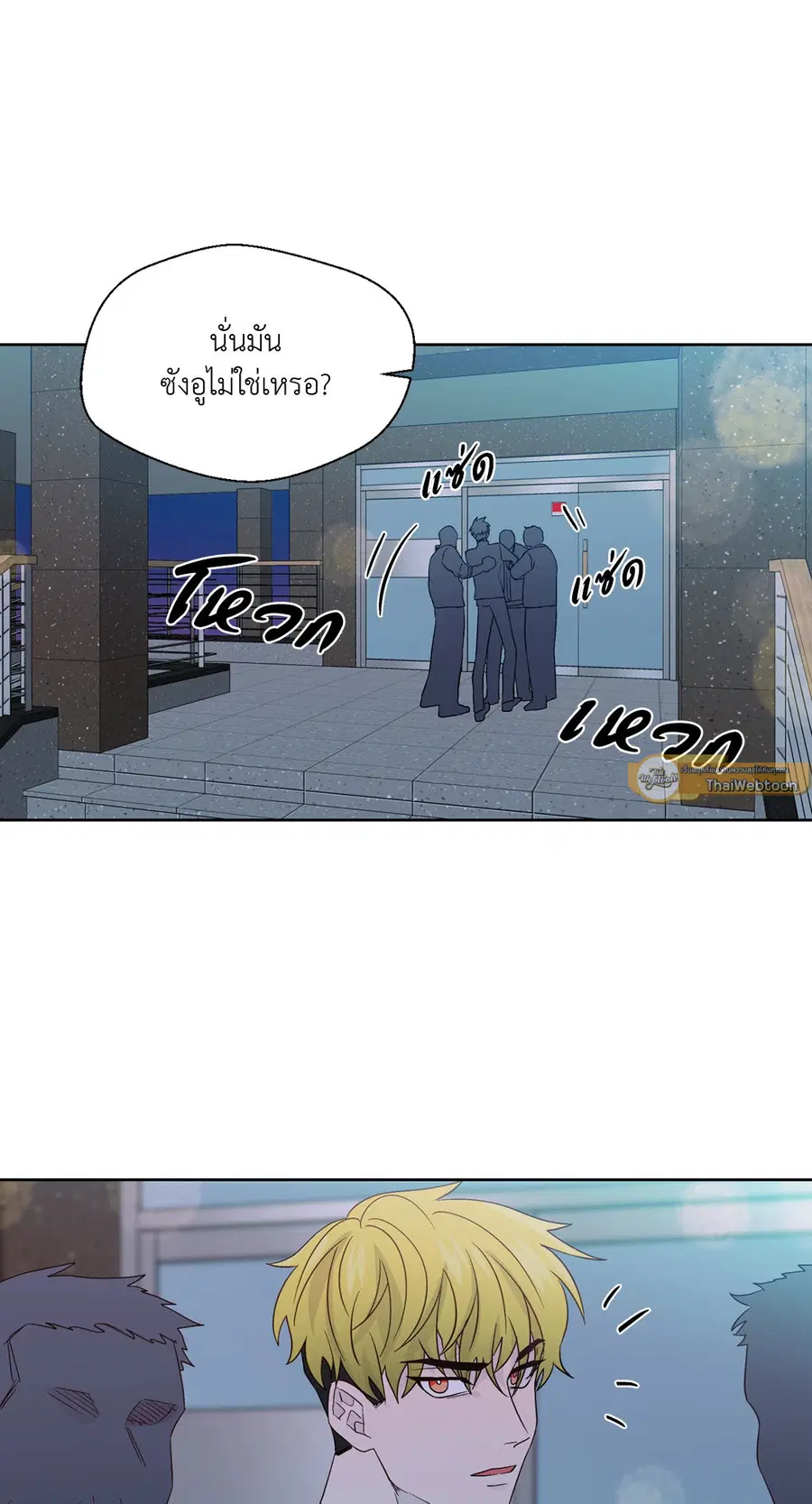 A Man of Virtue ตอนที่ 65 — page 61 of 62