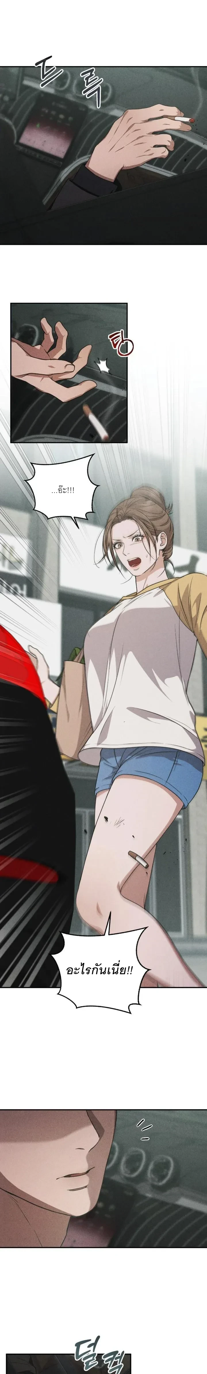Ultimate Thrill Love Act – บทรักสุดเสียว ตอนที่ 1 — page 12 of 22
