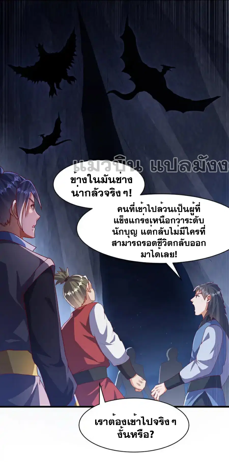Wu Ni ตอนที่ 459 — page 35 of 40
