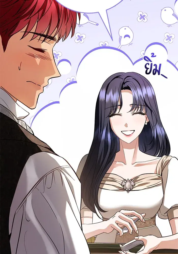 To My Husband’s Mistress ตอนที่ 37 — page 59 of 106