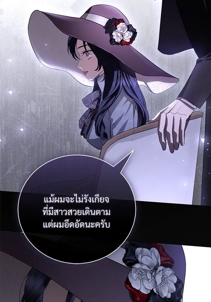To My Husband’s Mistress ตอนที่ 31 — page 2 of 101