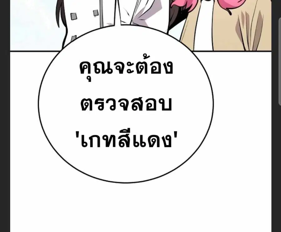 The Player ตอนที่ 98 — page 36 of 105