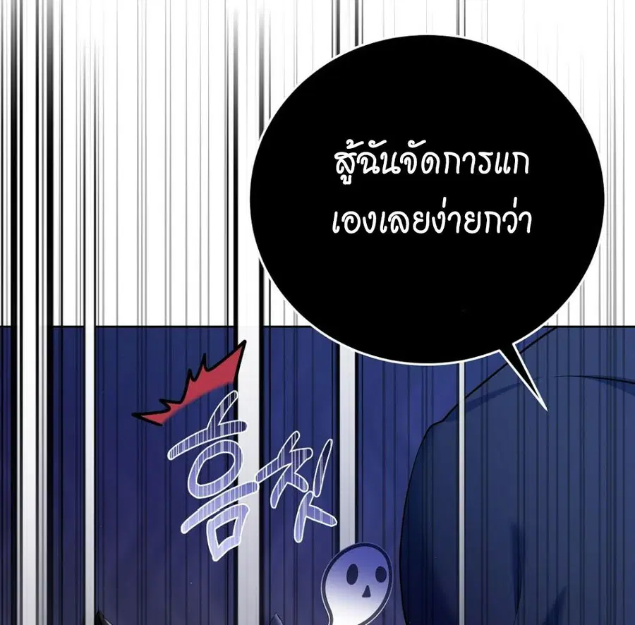 Cat Therapy – ปะปี๊เสพติดเหมียว! ตอนที่ 5 — page 14 of 163