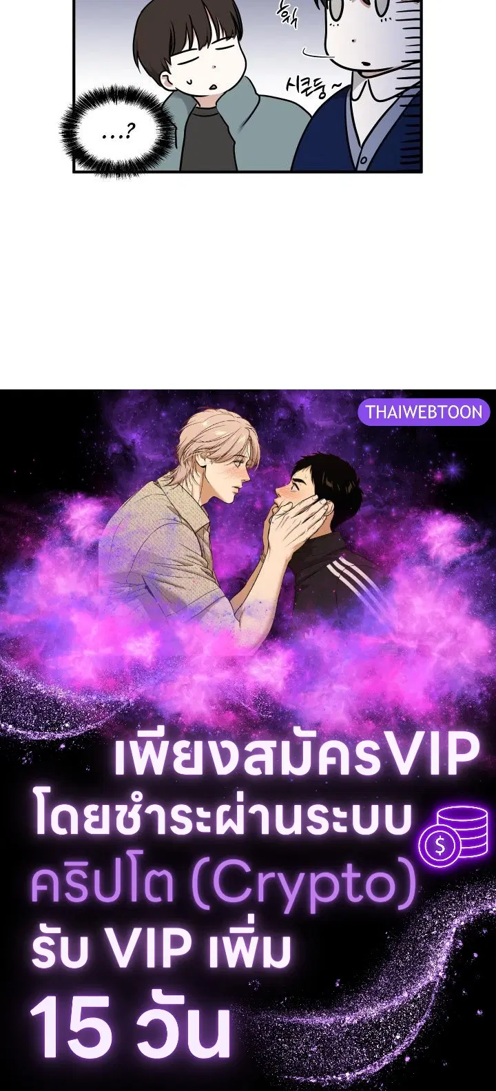 Low Tide in Twilight ตอนที่ 102 — page 92 of 92