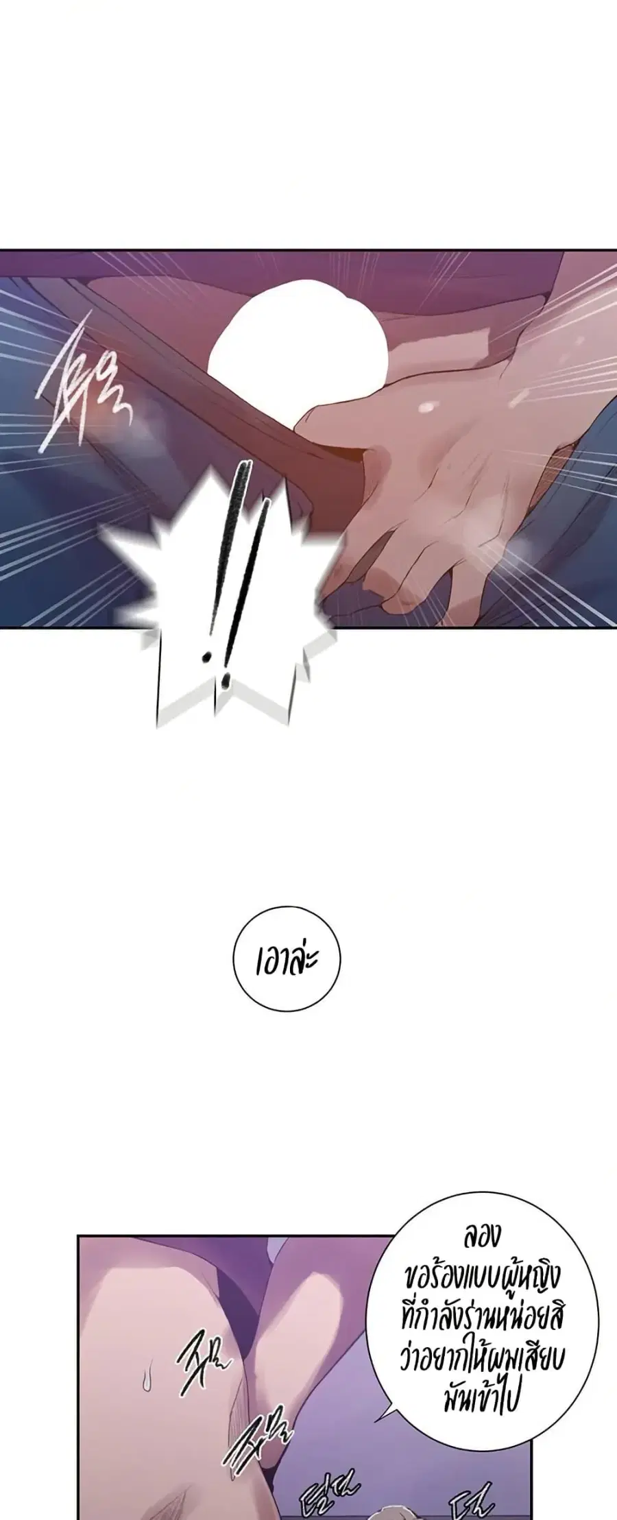Secret Class ตอนที่ 271 — page 37 of 50