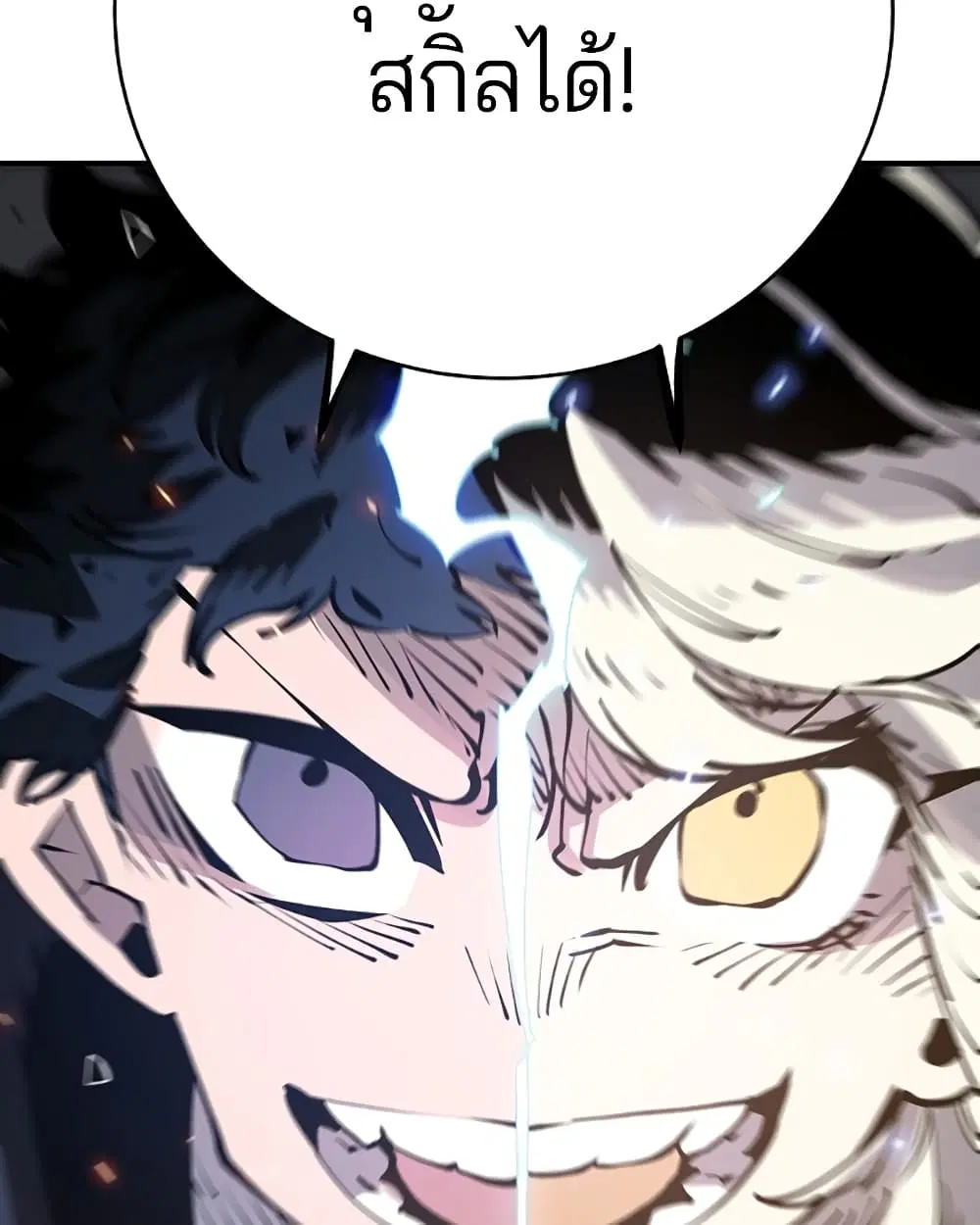 The Player ตอนที่ 43 — page 64 of 78
