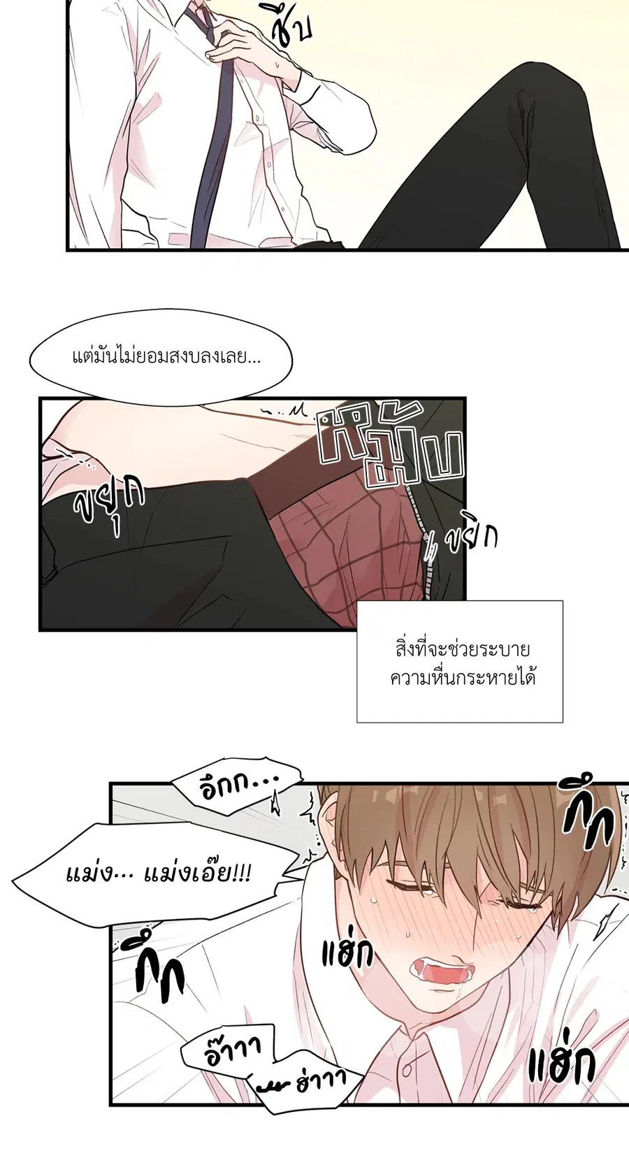 A Man of Virtue ตอนที่ 3 — page 32 of 49