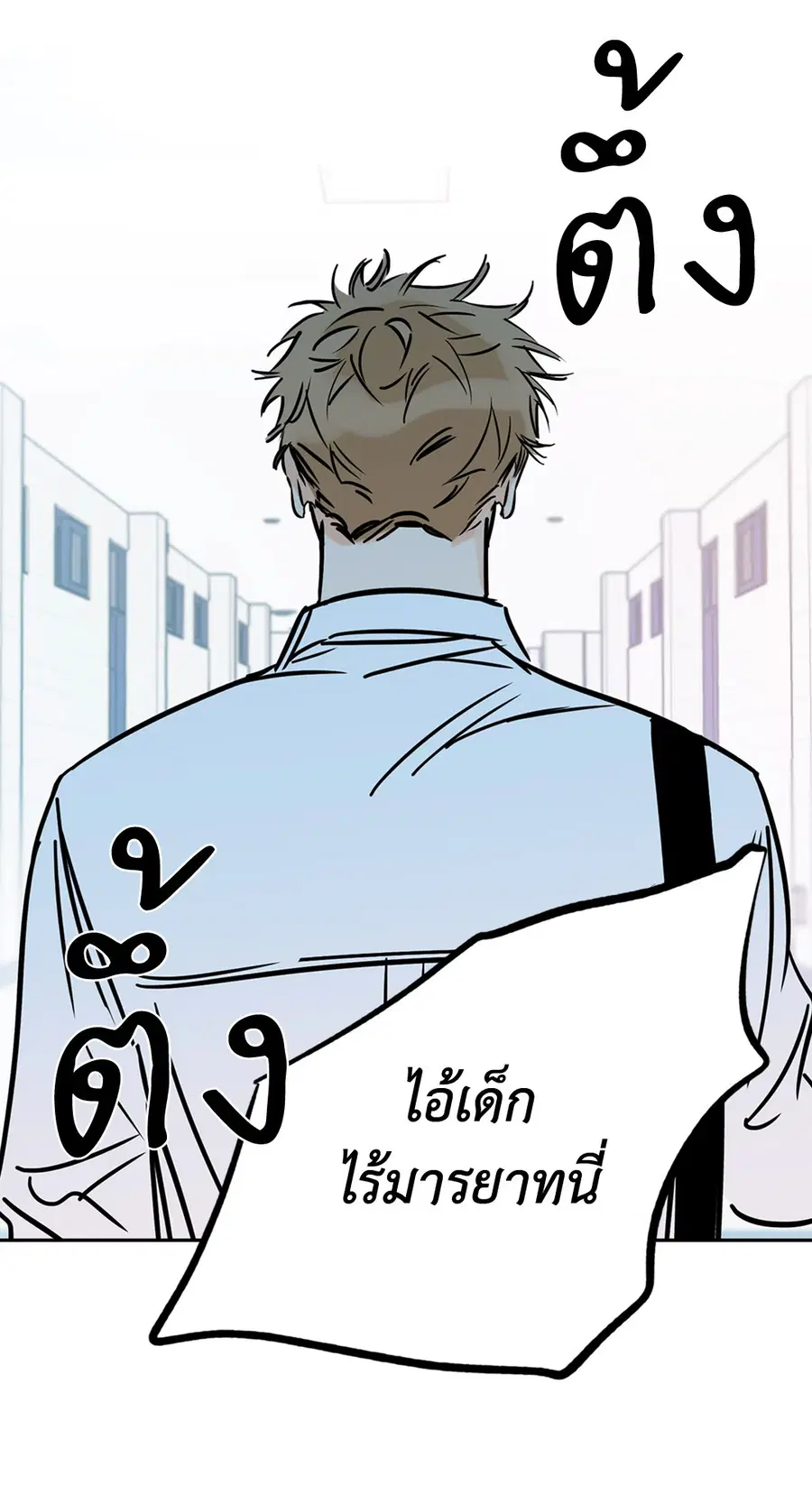 Lucky Paradise ตอนที่ 65 — page 73 of 79