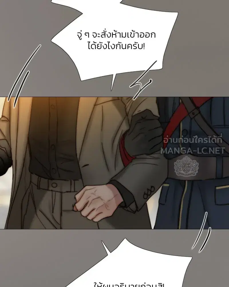 Serena ตอนที่ 122 — page 99 of 136
