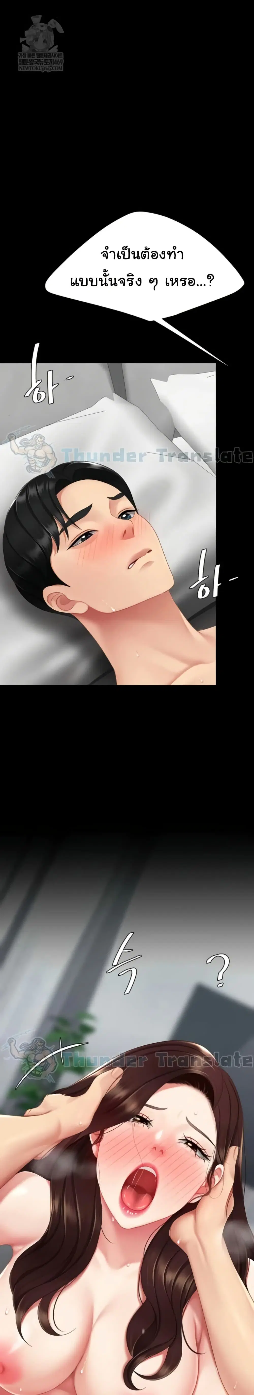 Go Ahead Mom ตอนที่ 127 — page 16 of 41